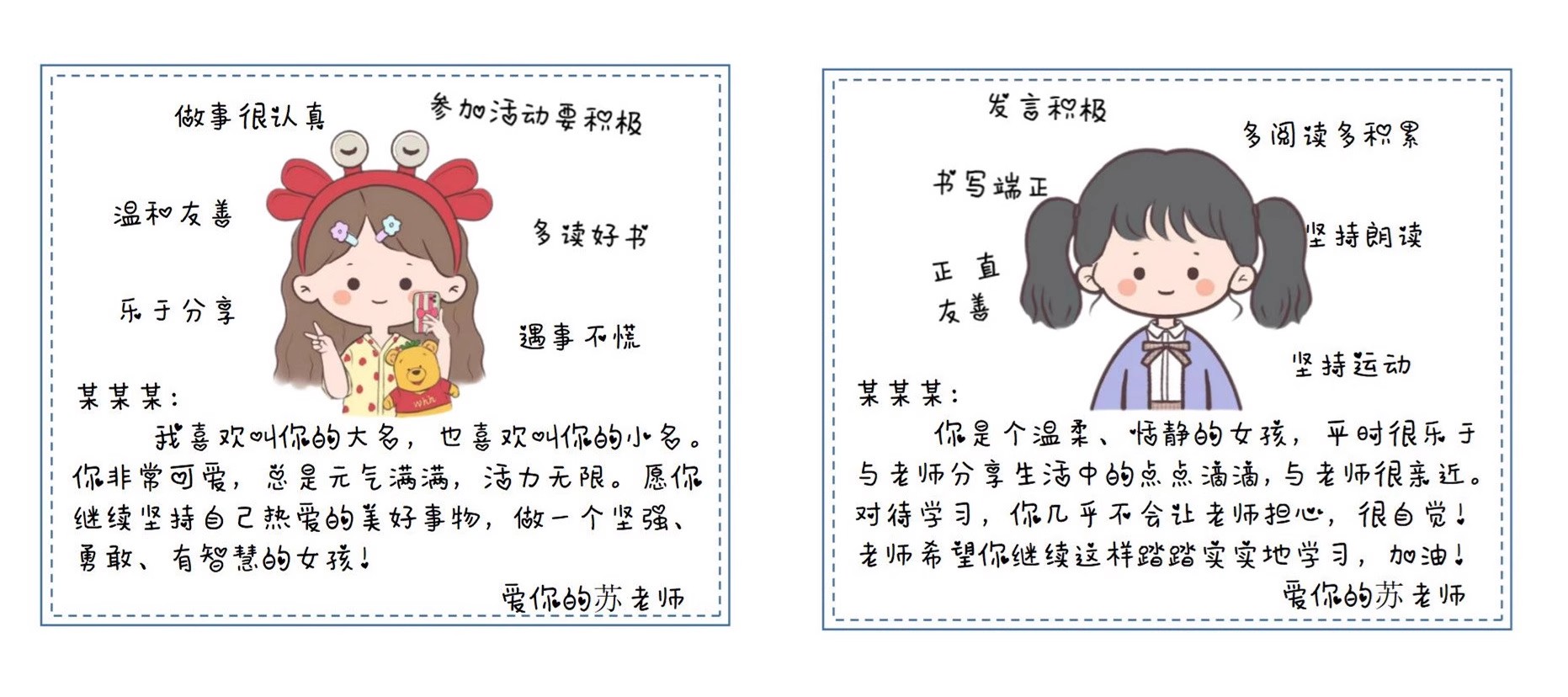 图片[10]-教师班主任小学生学期期末评语模板word电子版后进中优生评语范文-大怪兽分享