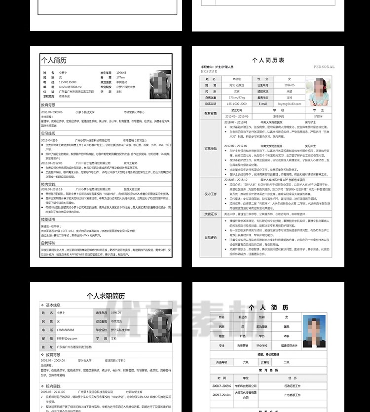图片[9]-W123个人简历模板word电子版空白表格求职表简单简约面试标准简历-大怪兽分享