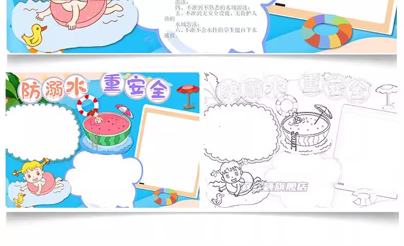 图片[9]-预防溺水安全手抄报模板小学生素材爱生命电子模板小报A3A4word版-大怪兽分享