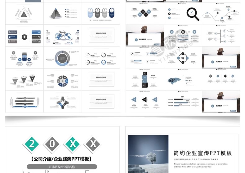 图片[9]-高端大气公司简介PPT模板企业文化介绍产品分析品牌推广宣传报告-大怪兽分享