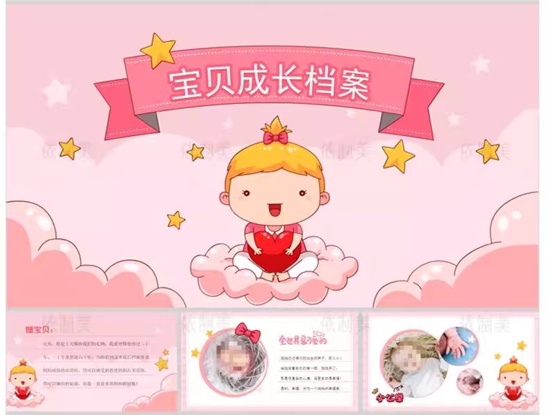 图片[9]-psd小学生幼儿园儿童成长个人档案ppt记录手册A4纪念相册word模板-大怪兽分享
