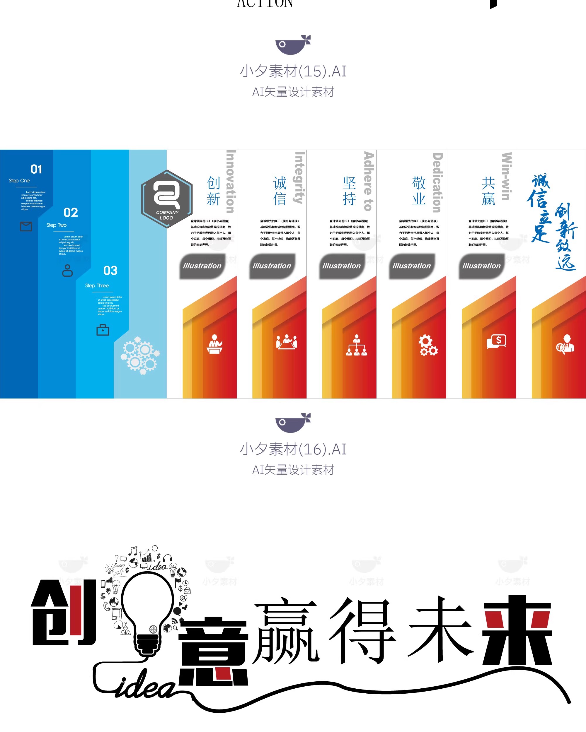 图片[10]-48套 企业文化墙努力奋斗企业文化模板插画AI矢量设计素材-大怪兽分享