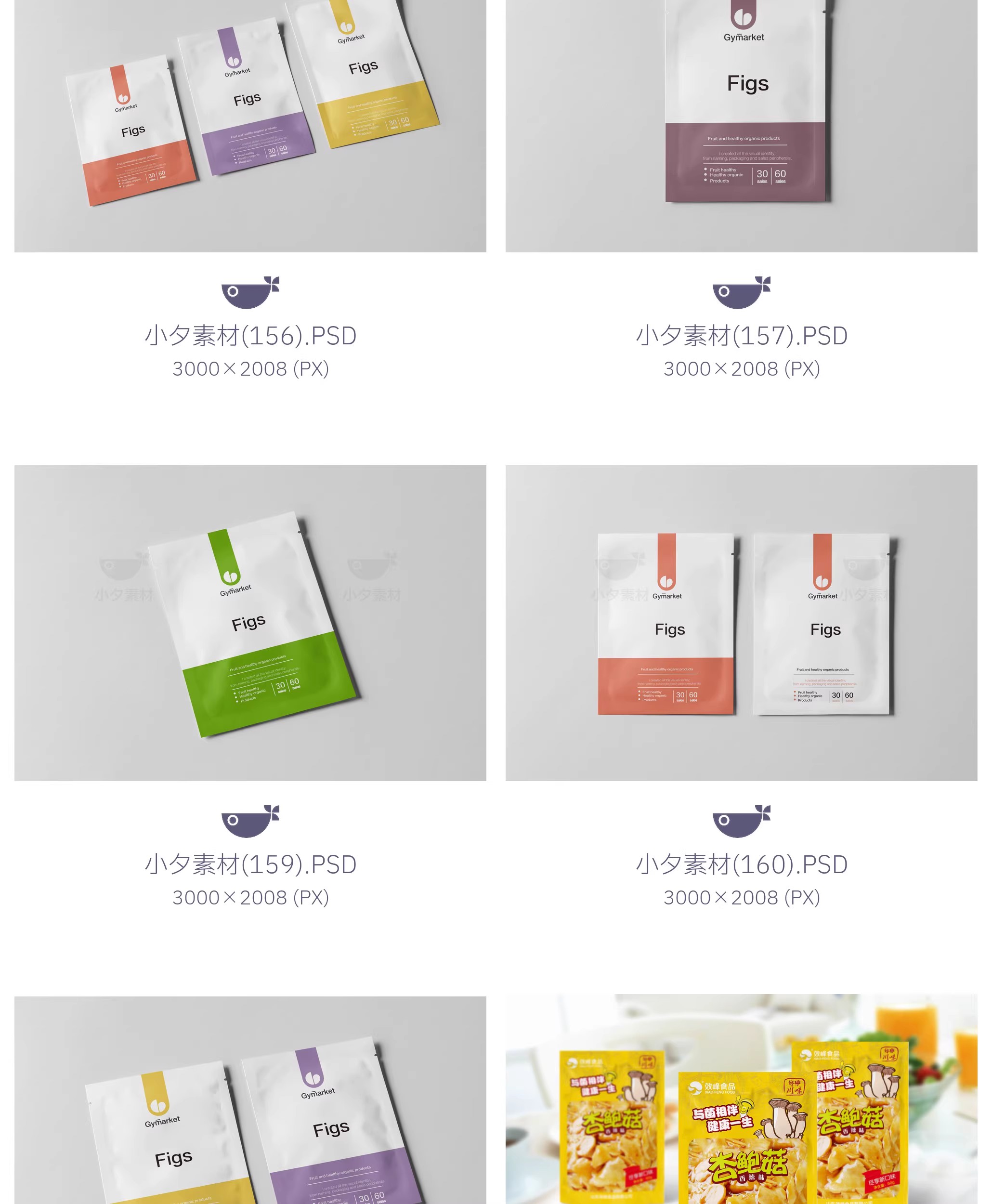 图片[11]-零食食品自封口包装袋文创餐饮品牌毕设样机模板PSD设计素材-大怪兽分享