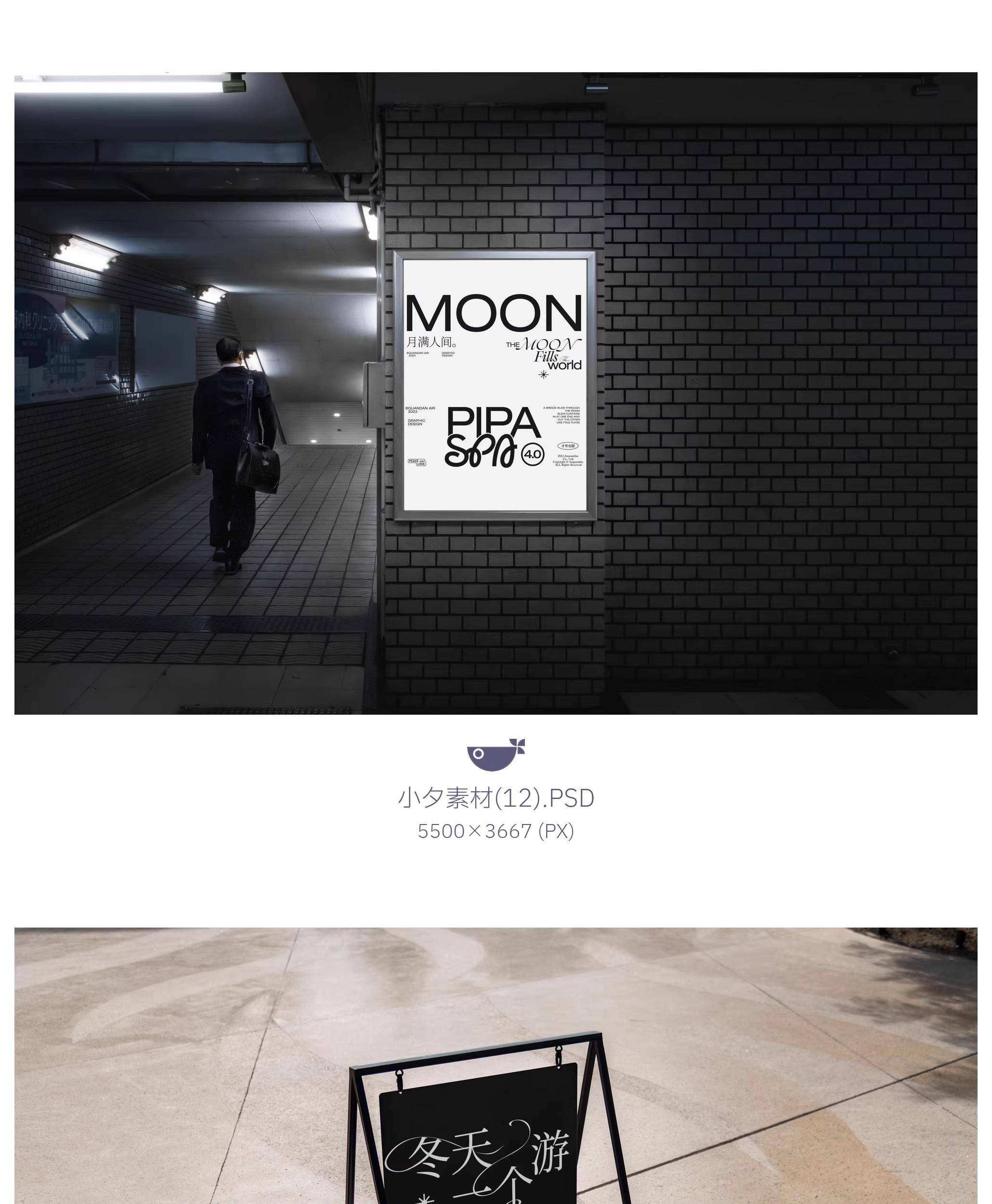 图片[11]-户外广告牌灯箱地铁路牌广告牌智能贴图效果图样机PSD设计素材-大怪兽分享