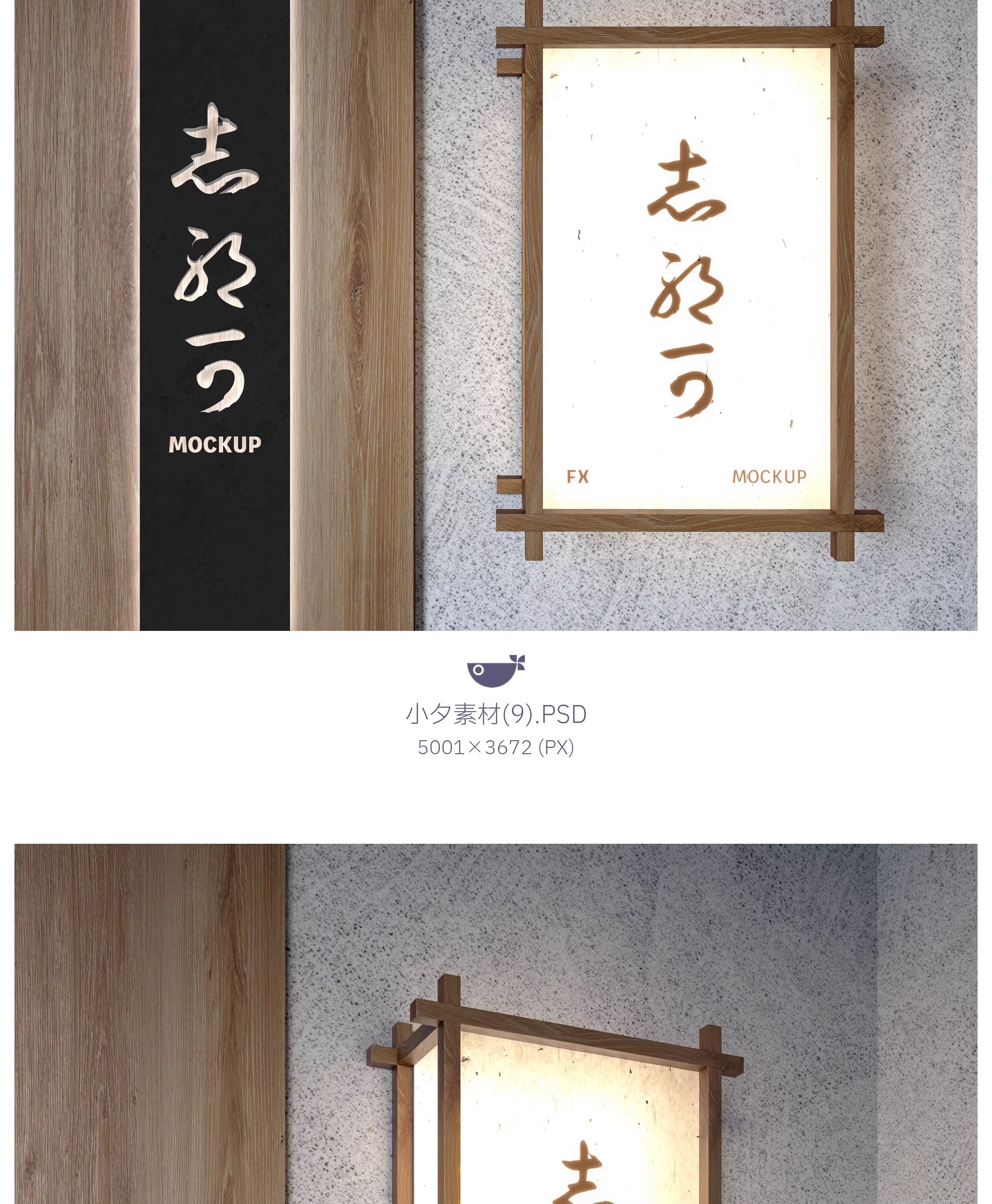 图片[11]-29套 日系日料品牌全案文创logo标志智能贴图样机餐饮PSD设计素材-大怪兽分享