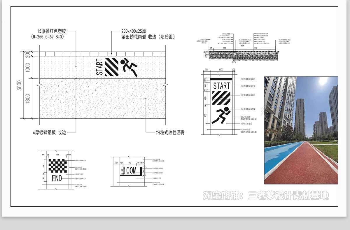 图片[11]-运动绿道CAD施工图纸 景观道路标准段节点做法详图步行道沥青跑道-大怪兽分享