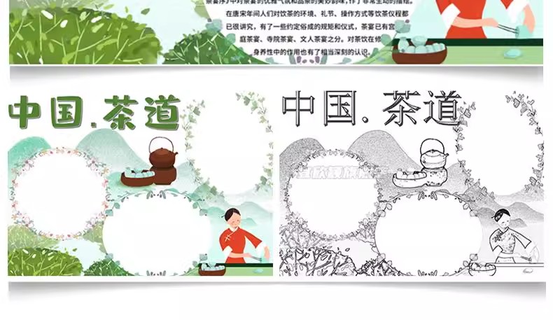 图片[10]-传统文化小报手抄报电子版a4弘扬民族精神美德国学京剧琴棋书画a3-大怪兽分享