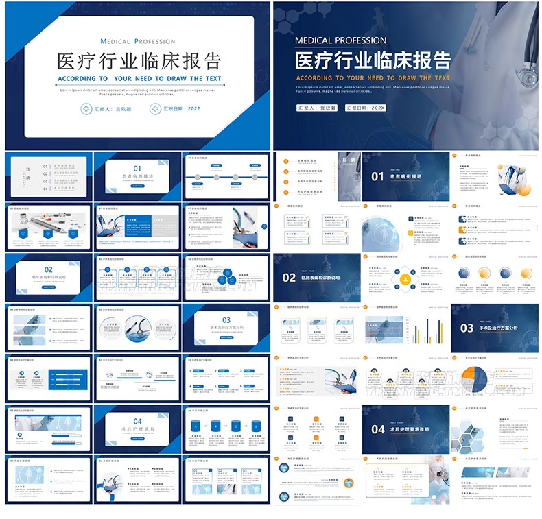 图片[9]-医学医疗医院医护ppt模板医生护士护理工作汇报工作计划总结模版-大怪兽分享