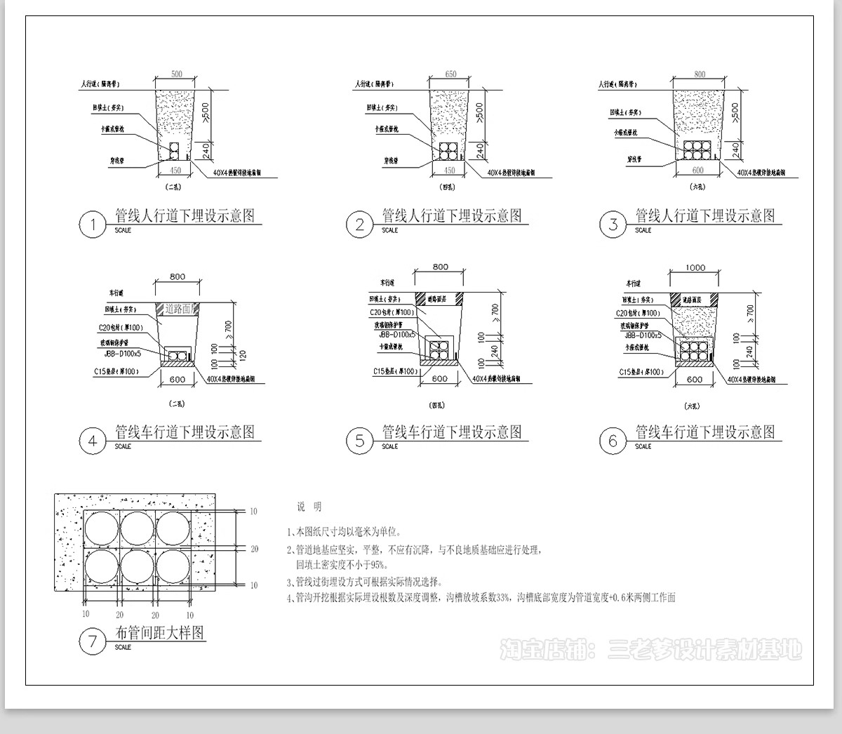 图片[11]-管沟开挖基坑支护CAD施工图 HDPE双壁波纹管管沟开挖回填布置图纸-大怪兽分享