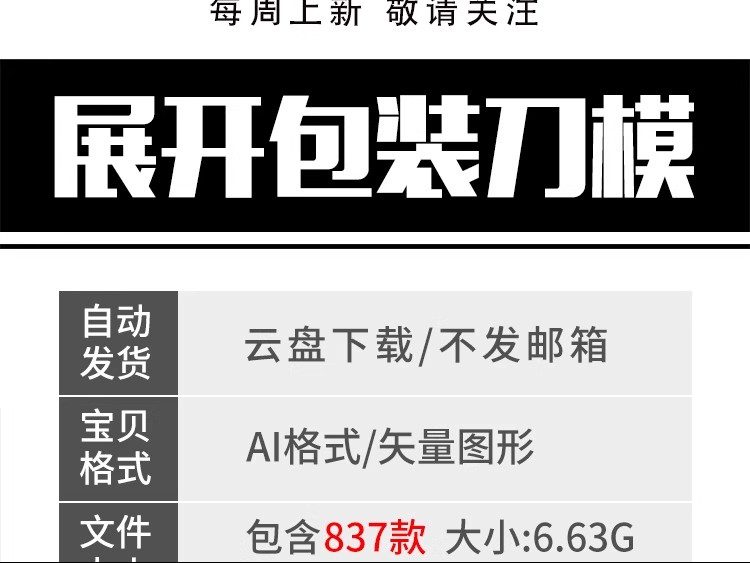 图片[2]-纸盒礼盒包装盒刀版展开图异形纸箱结构刀模效果图设计AI矢量素材-大怪兽分享