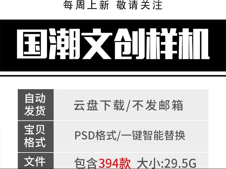 图片[2]-中式文创样机国风国风礼盒包装效果展示智能PSD贴图设计模板素材-大怪兽分享