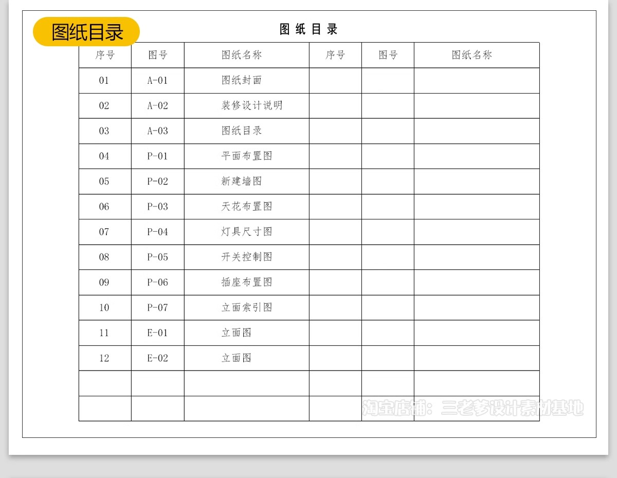 图片[11]-烟酒店专卖店商店CAD施工图纸 商铺装修设计便利超市图库效果图-大怪兽分享