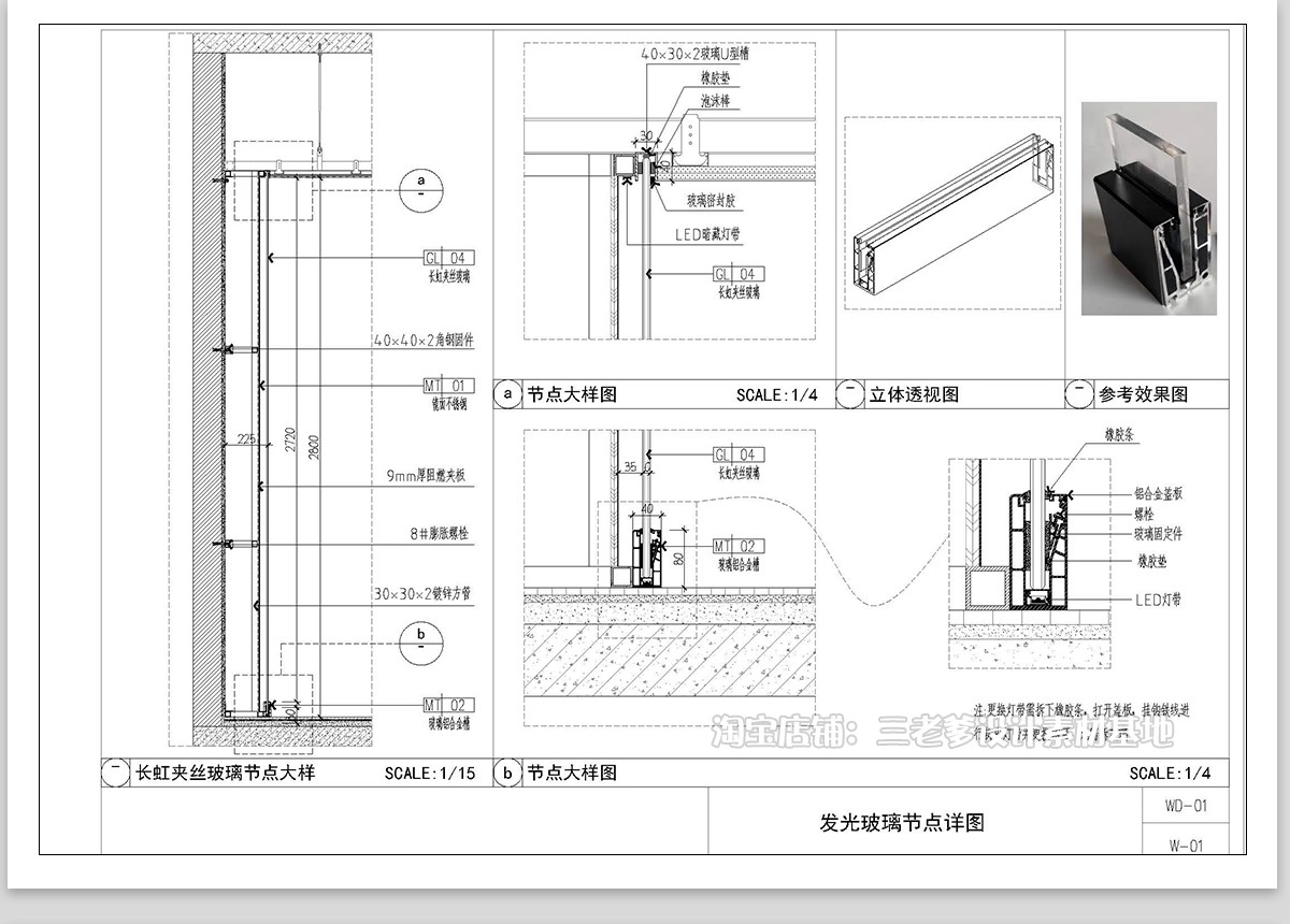 图片[11]-发光艺术玻璃隔断CAD施工图不锈钢屏风图库隔墙节点大样做法详图-大怪兽分享