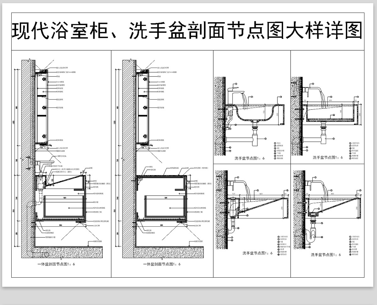 图片[11]-卫浴节点洁柜一体盆CAD施工图 浴室洁具台盆洗手台节点详图大样图-大怪兽分享