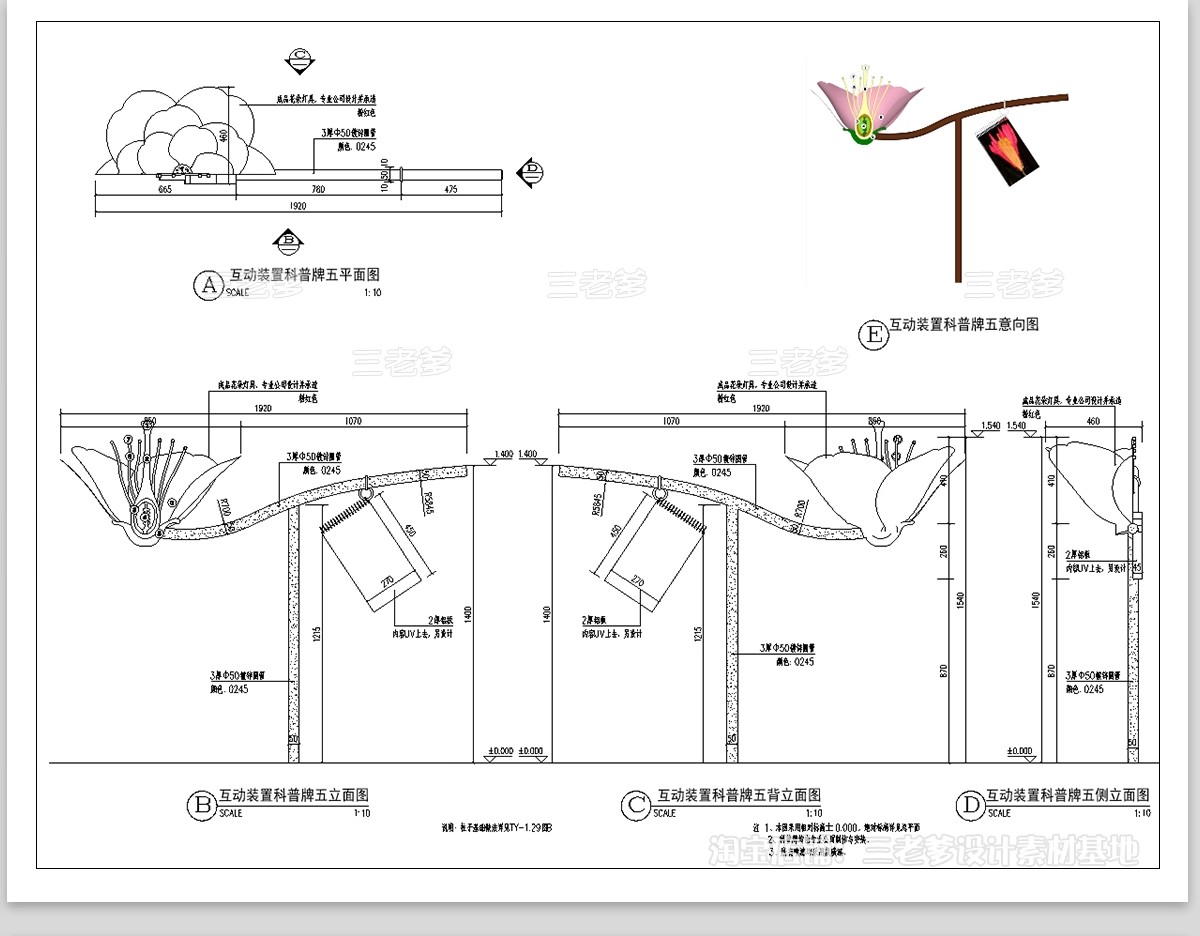 图片[11]-儿童科普教育基地文化景墙指示牌宣传栏CAD施工图景观小品公园-大怪兽分享