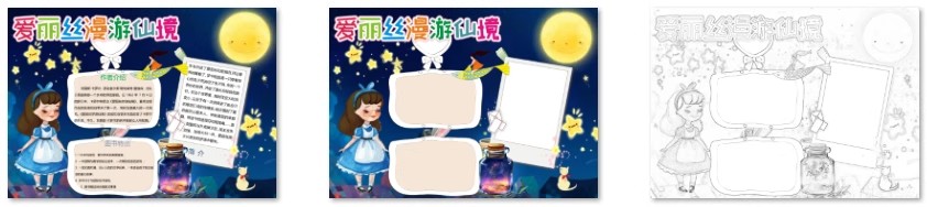 图片[10]-安徒生童话手抄报模板word小学生童话故事电子小报A3A4阅读书线稿-大怪兽分享