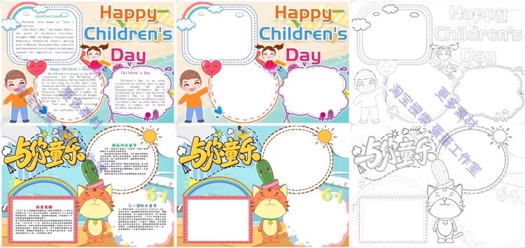 图片[10]-61六一儿童节手抄报模板绘画线稿主题画小学生涂色黑白线稿电子版-大怪兽分享