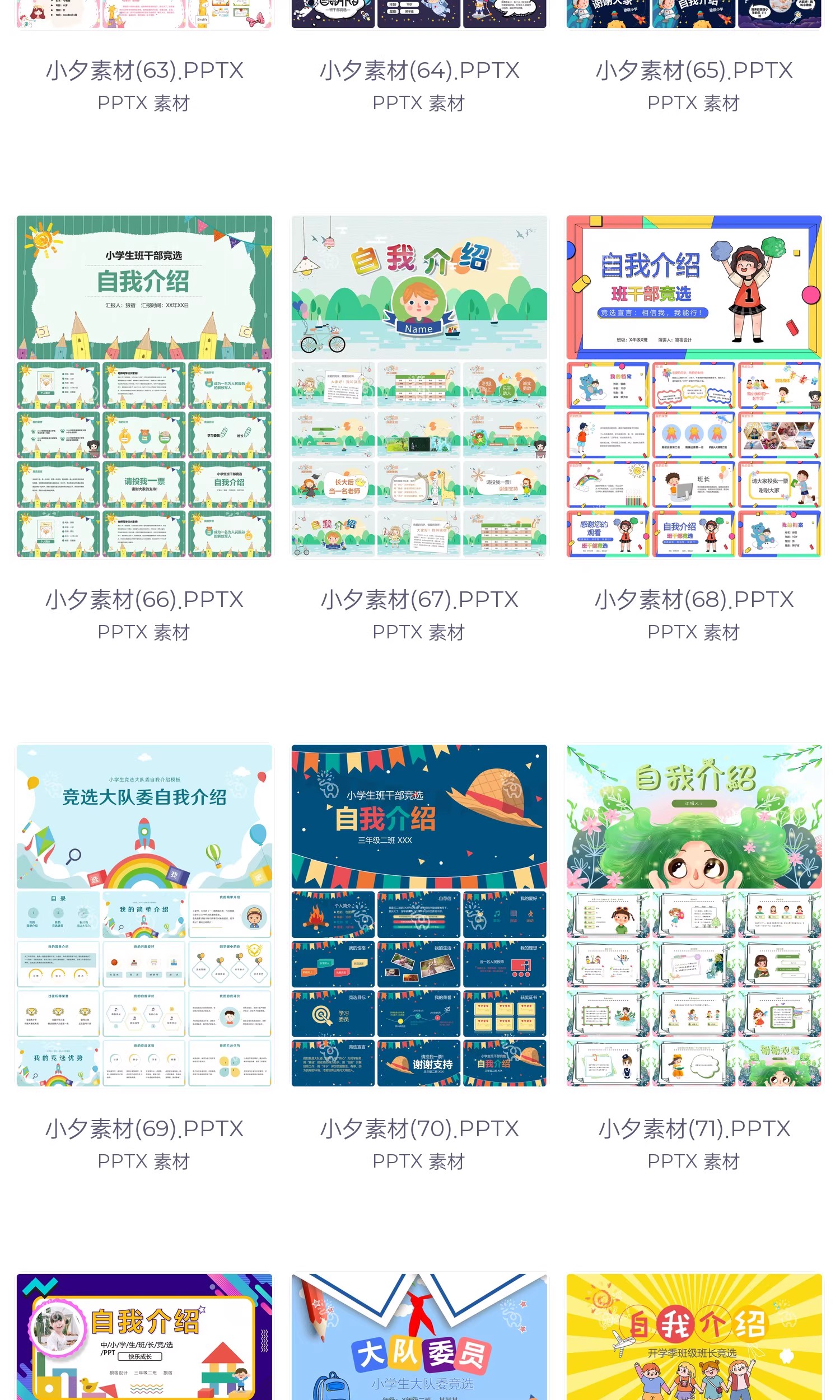 图片[11]-校园中小学生班干部班长三好学生大队委竞选自我介绍演讲PPT模板-大怪兽分享
