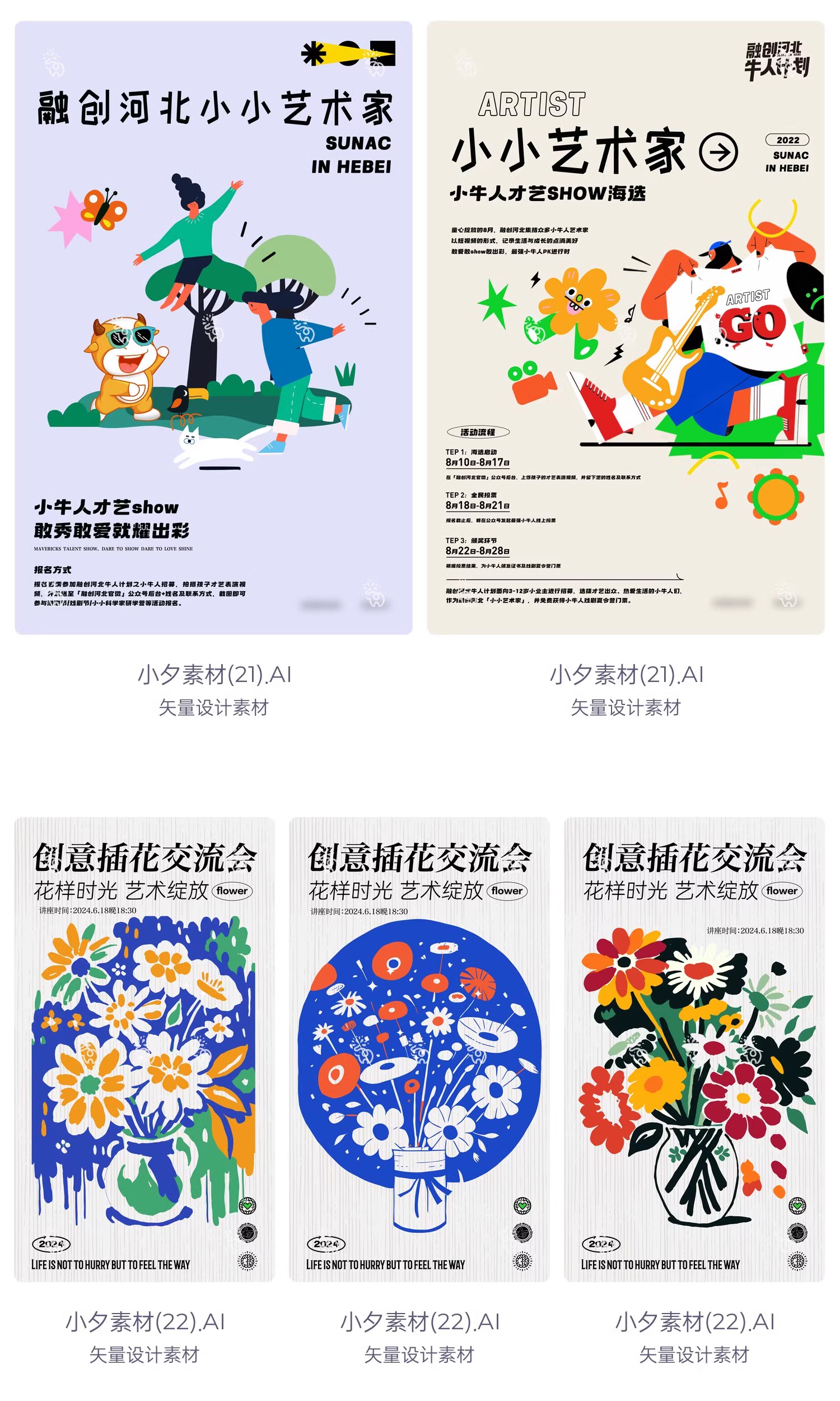 图片[11]-潮流创意抽象艺术展览毕业优秀作品系列海报模板AI矢量设计素材-大怪兽分享
