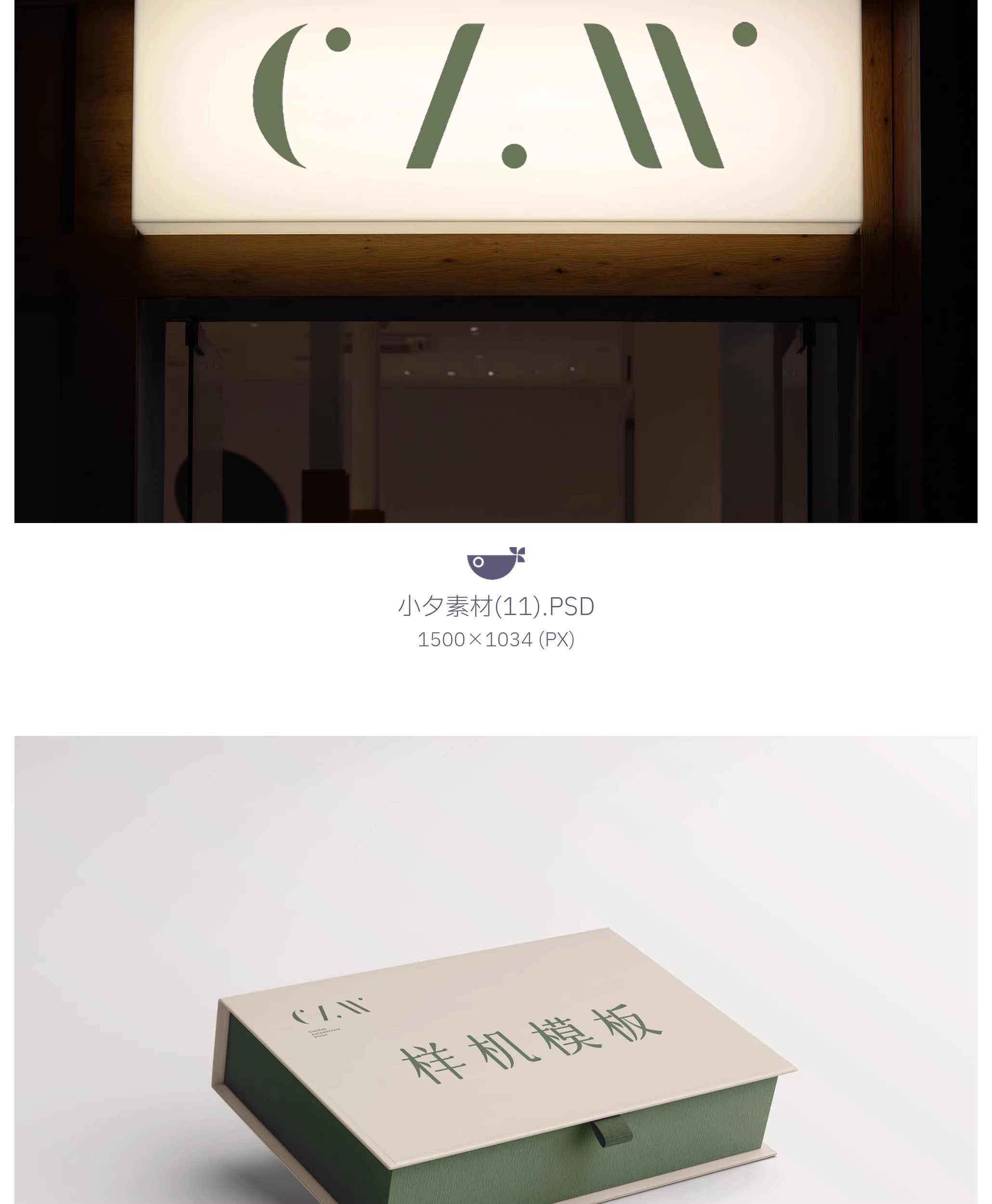 图片[11]-茶叶品牌包装罐子礼盒灯箱广告文创智能贴图样机PSD设计素材-大怪兽分享