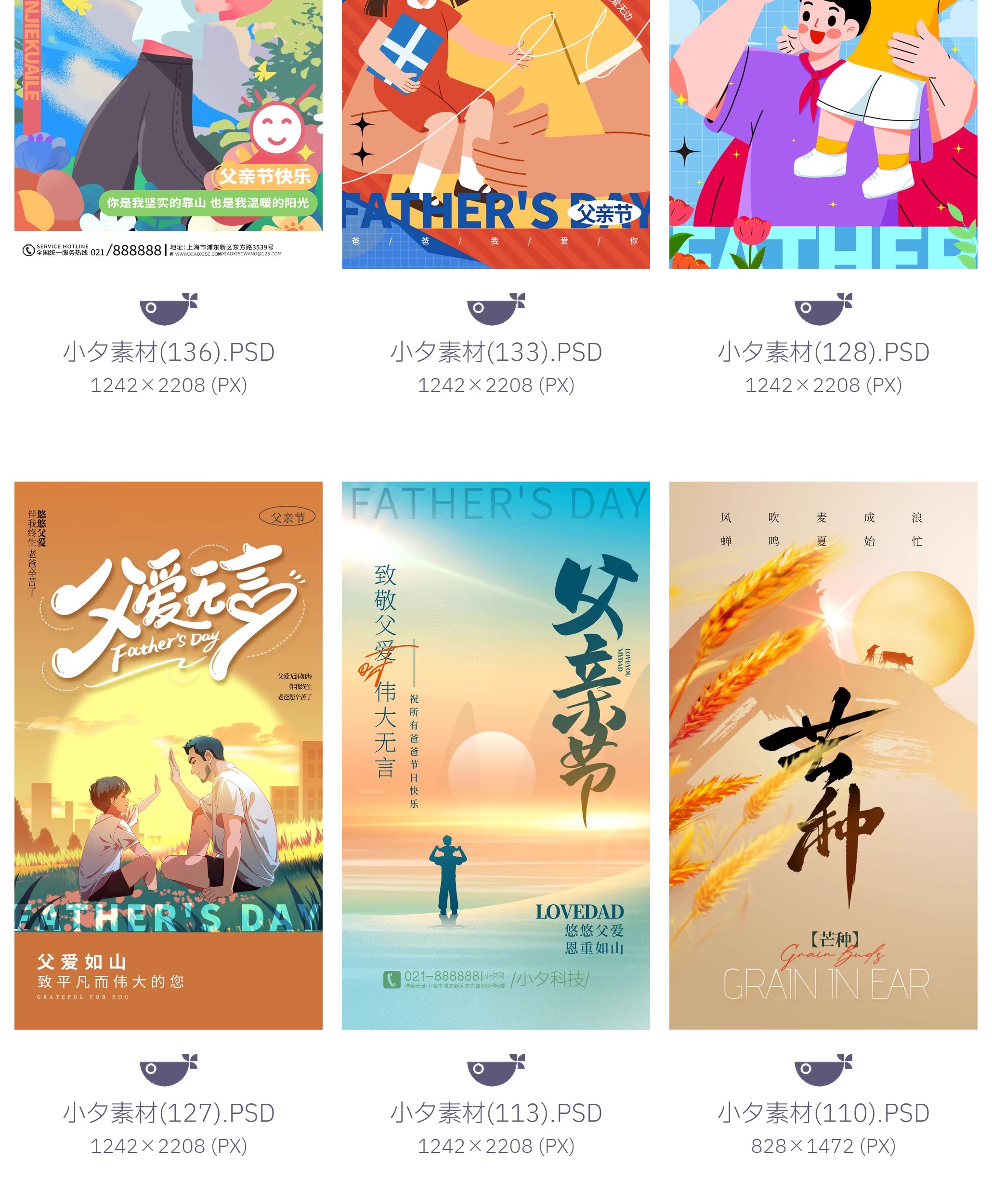 图片[11]-199套 父亲节节日节庆营销宣传海报模板PSD设计素材-大怪兽分享