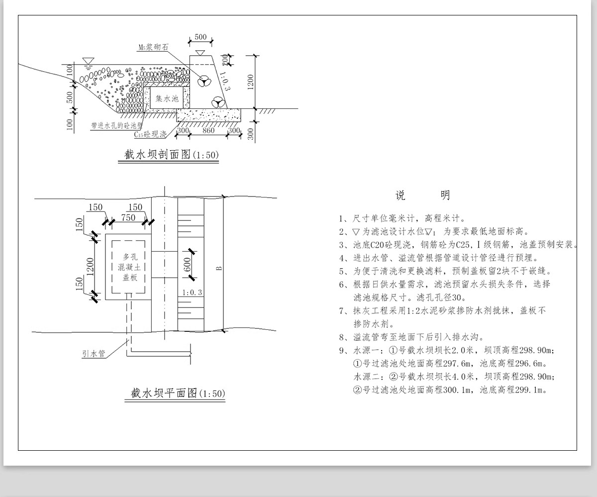 图片[11]-河道拦水坝CAD施工图龙鳞坝汀步 景观跌水瀑布节点大样做法详图-大怪兽分享