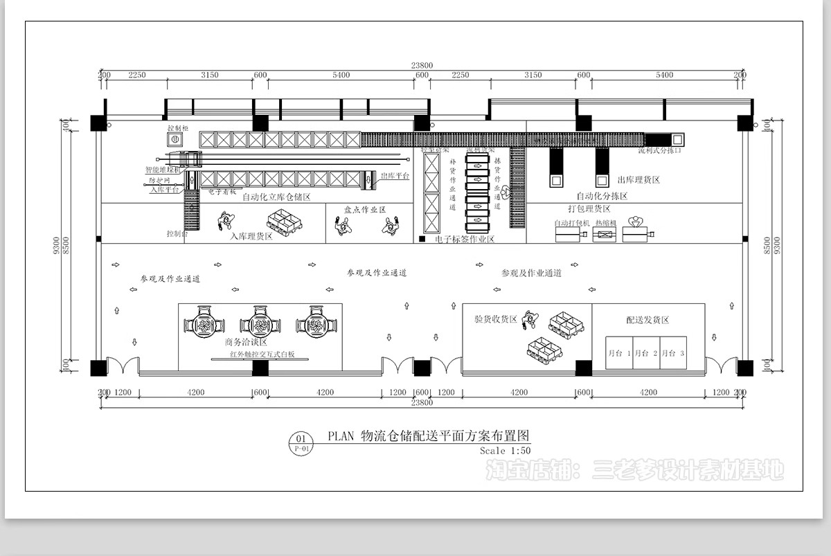 图片[11]-厂房办公建筑CAD图纸大中小型工业流水线生产车间设计施工图素材-大怪兽分享