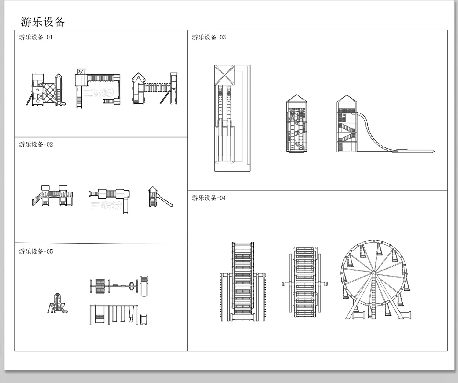 图片[11]-儿童乐园CAD施工图滑滑梯游乐场淘气堡户外设施园景观设计图库-大怪兽分享