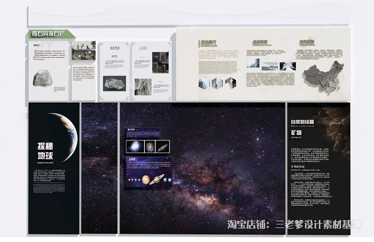 图片[11]-博物馆展厅展板文化墙SU模型现代展览墙展架宣传栏展台草图大师-大怪兽分享