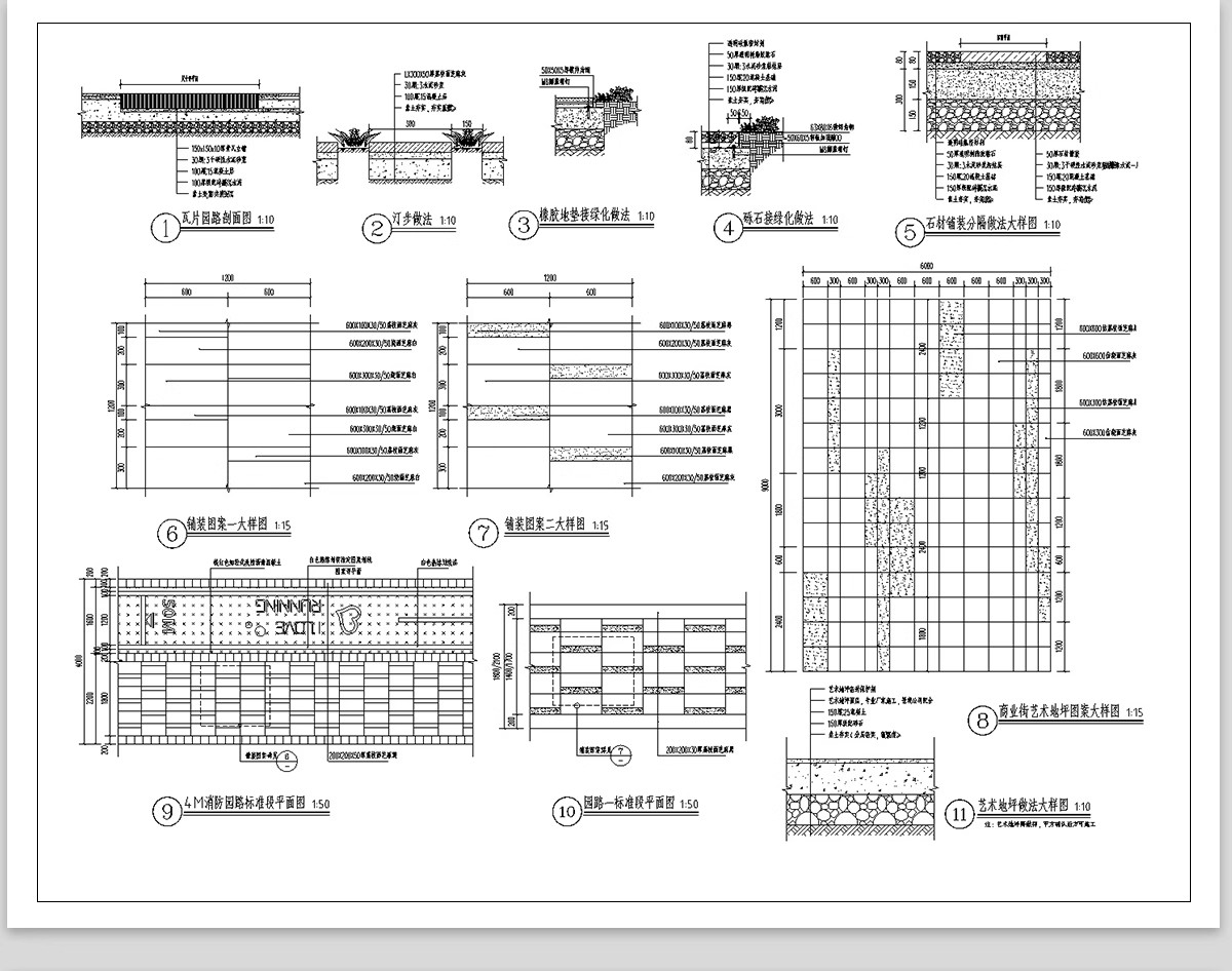 图片[11]-道路铺装标准做法CAD节点大样详图景观园林通用图库地铺施工图库-大怪兽分享