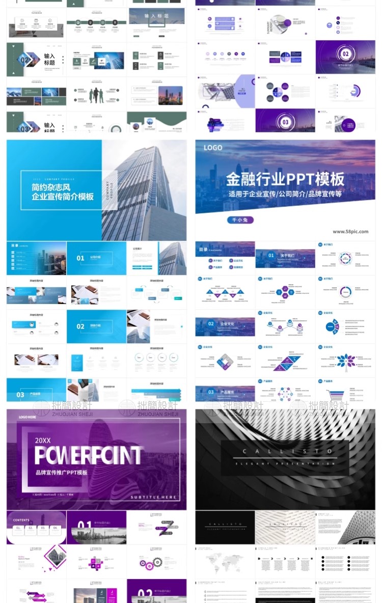 图片[11]-109款简约企业宣传品牌推广简介商务工作述职总结汇报PPT模板素材-大怪兽分享