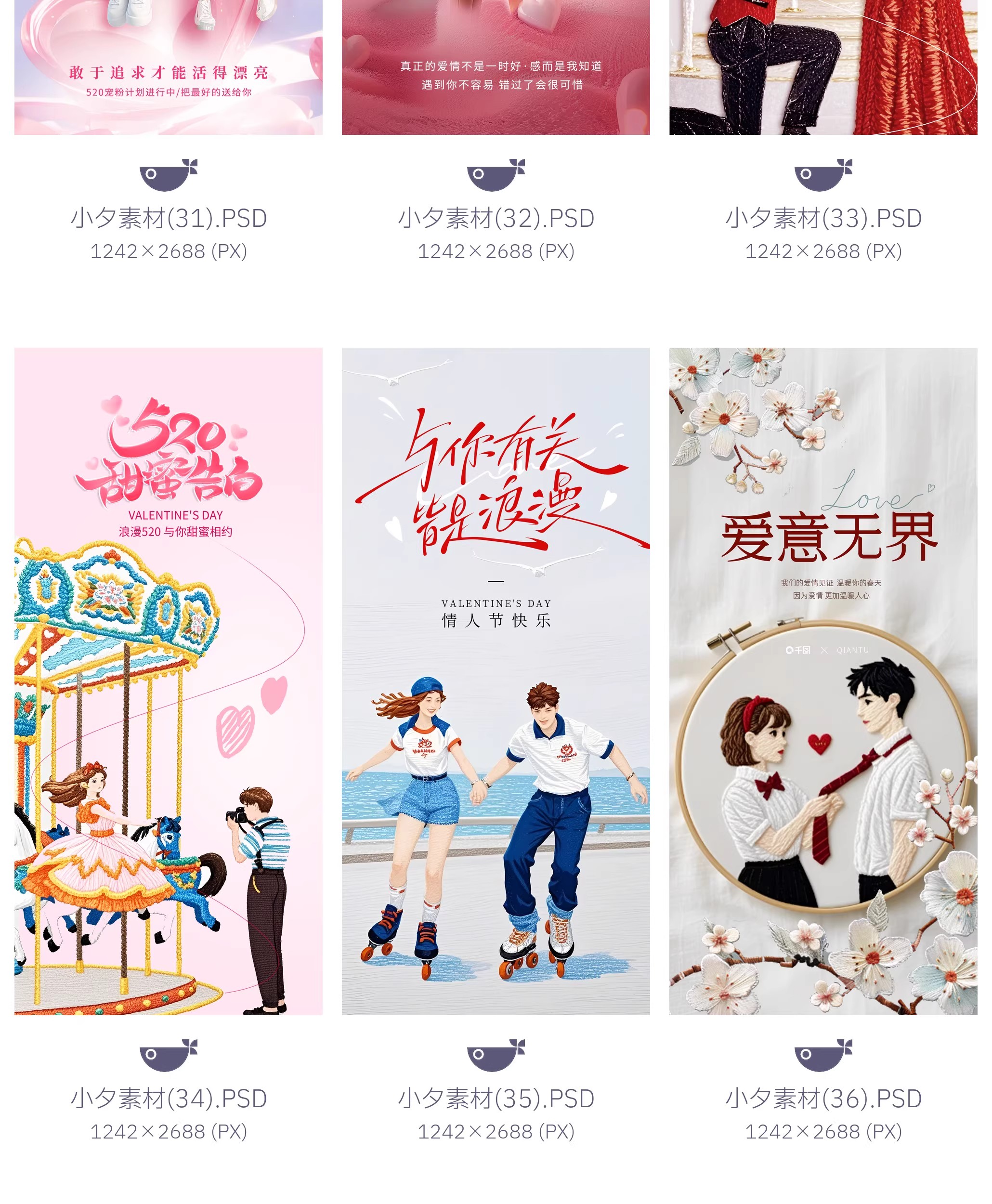 图片[11]-58套情人节节日节庆520营销宣传潮流海报模板PSD设计素材-大怪兽分享