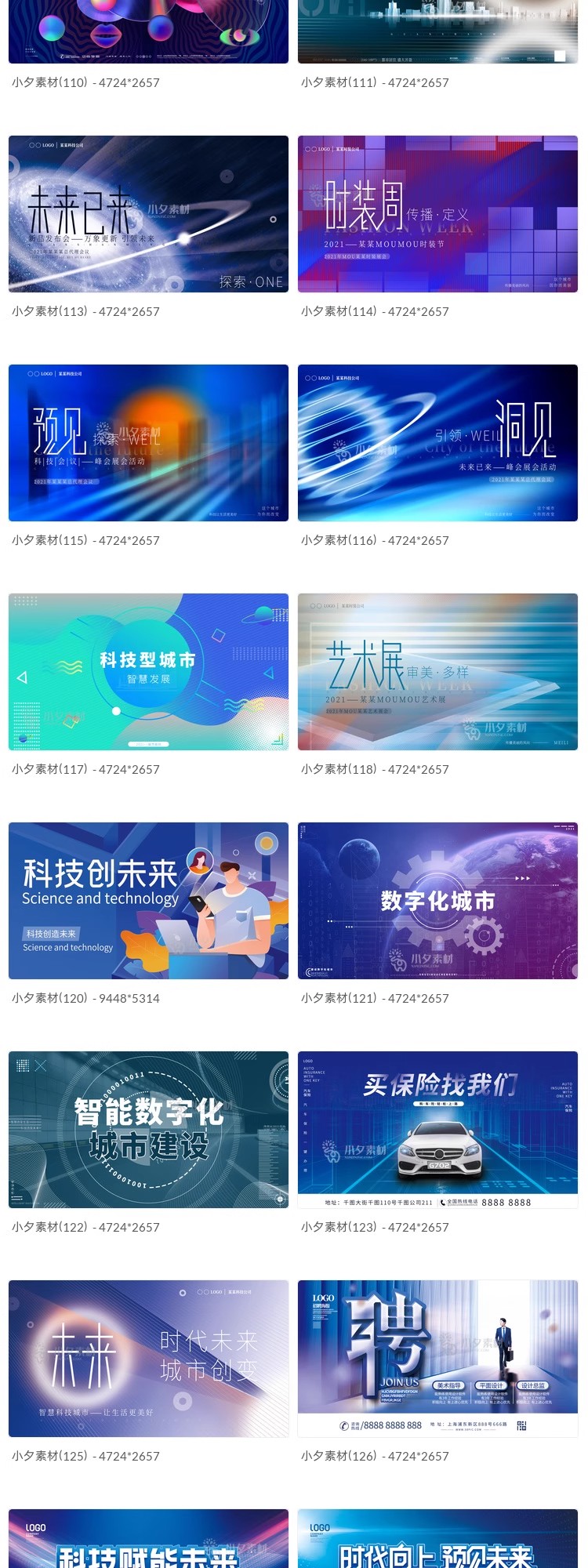 图片[11]-蓝色科技展板插画未来企业商业公司年会海报模板AI/PSD设计素材-大怪兽分享