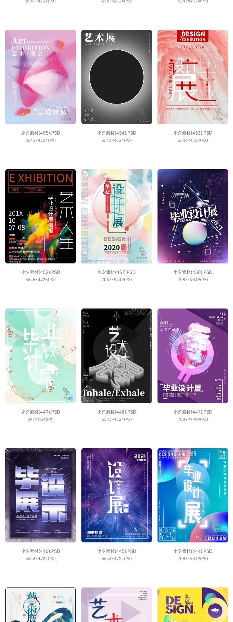 图片[11]-高端创意展会艺术展毕业展作品集摄影书画海报AI/PSD设计素材模板-大怪兽分享