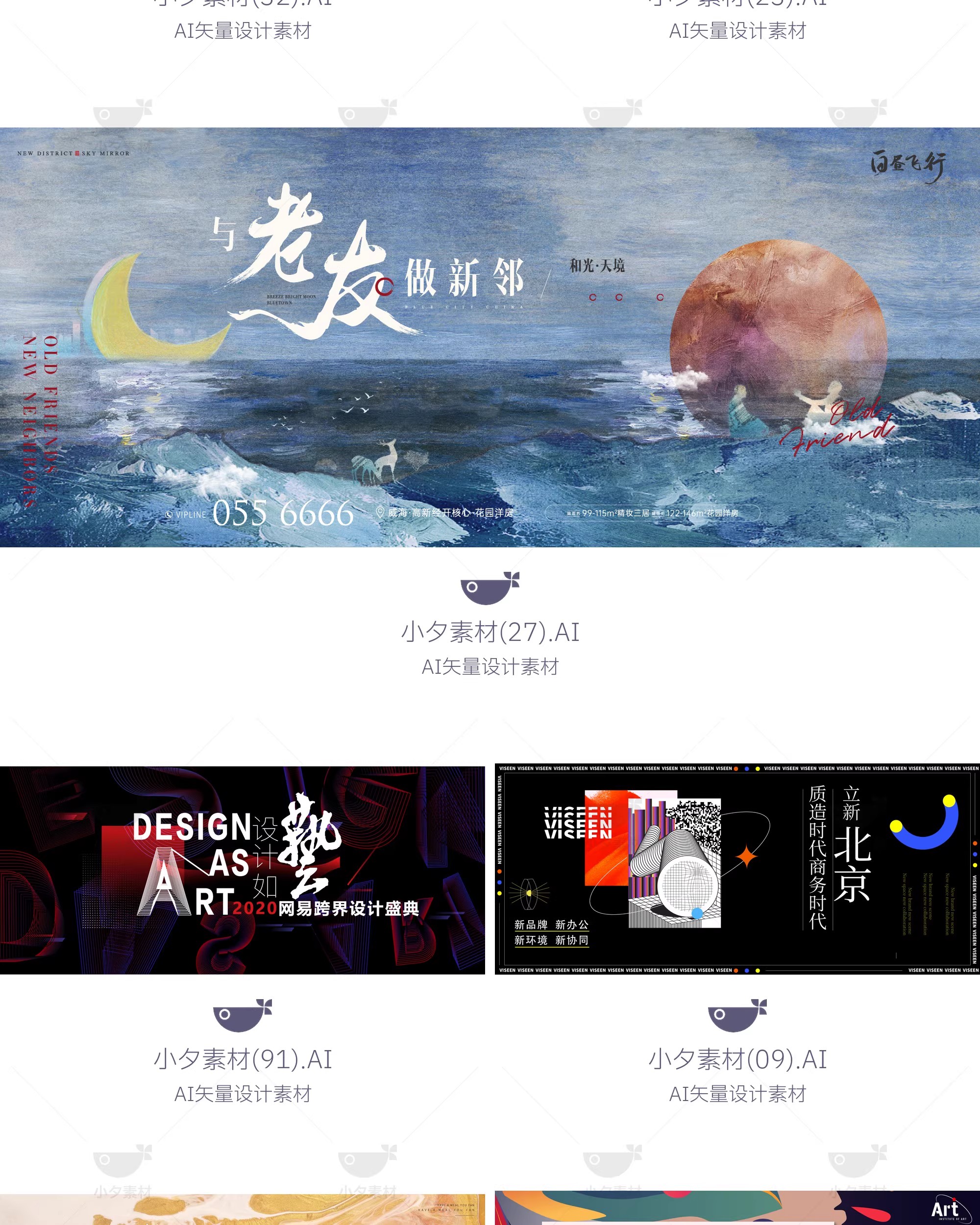 图片[11]-潮流创意艺术展览美术作品集kv主视觉展板背景海报ai矢量设计素材-大怪兽分享