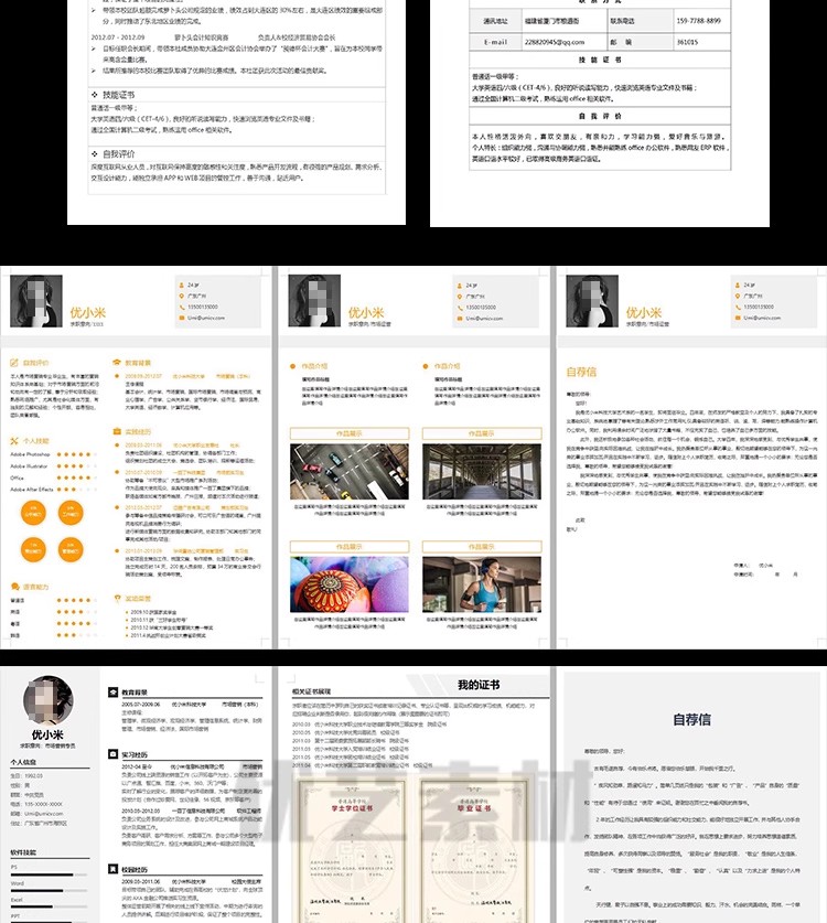 图片[10]-W123个人简历模板word电子版空白表格求职表简单简约面试标准简历-大怪兽分享