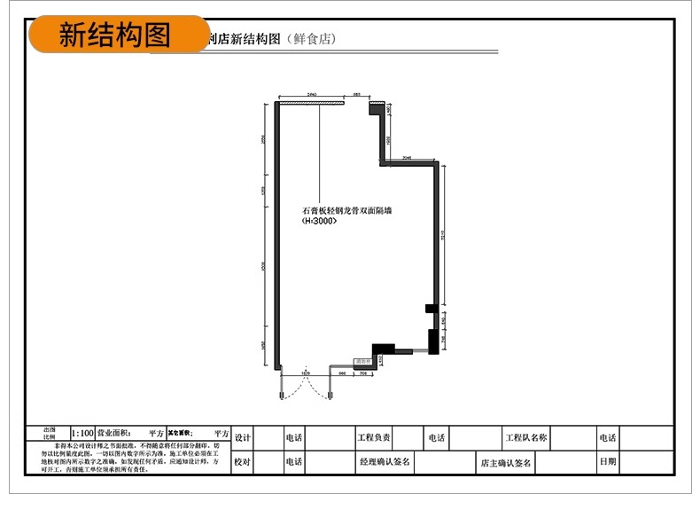 图片[12]-便利店零食店CAD全套施工图室内设计超市效果图方案图库图纸素材-大怪兽分享