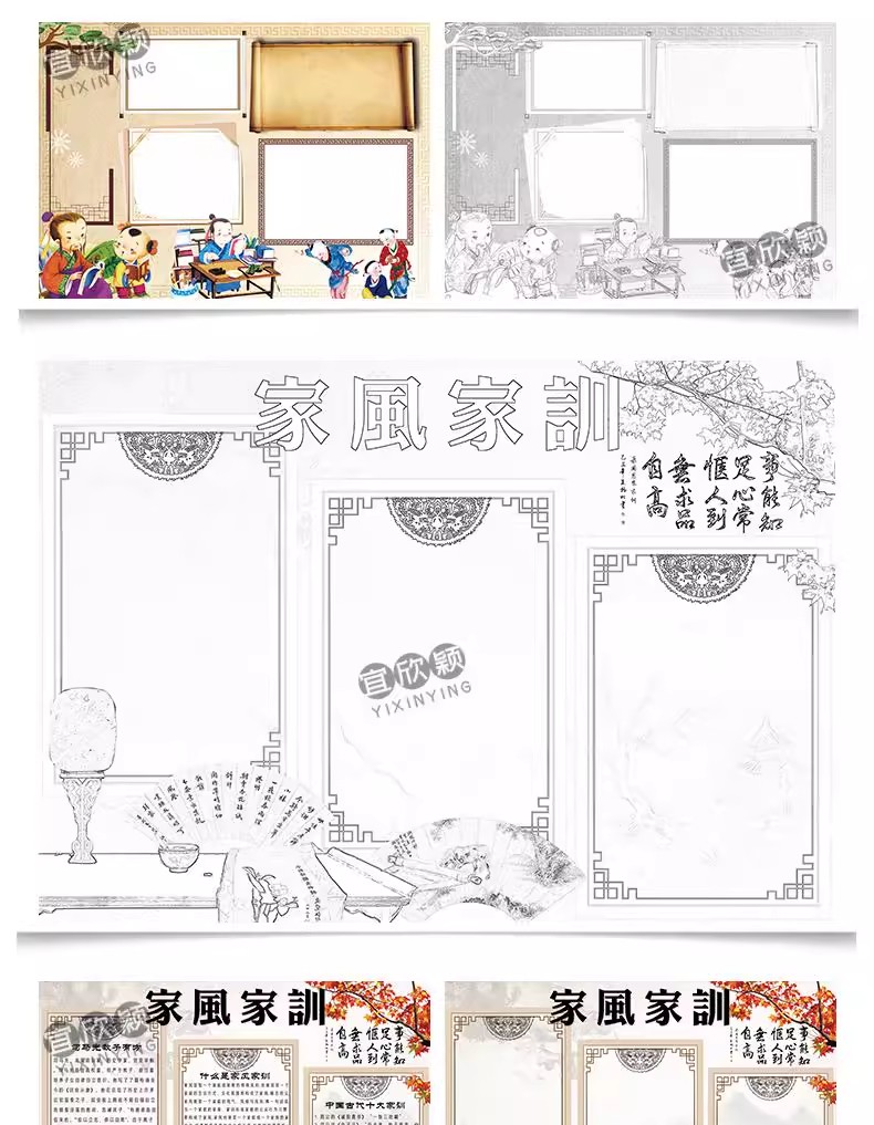 图片[11]-小学生文言文中华国学经典word小报中华文化手抄报模板画报A3A4-大怪兽分享