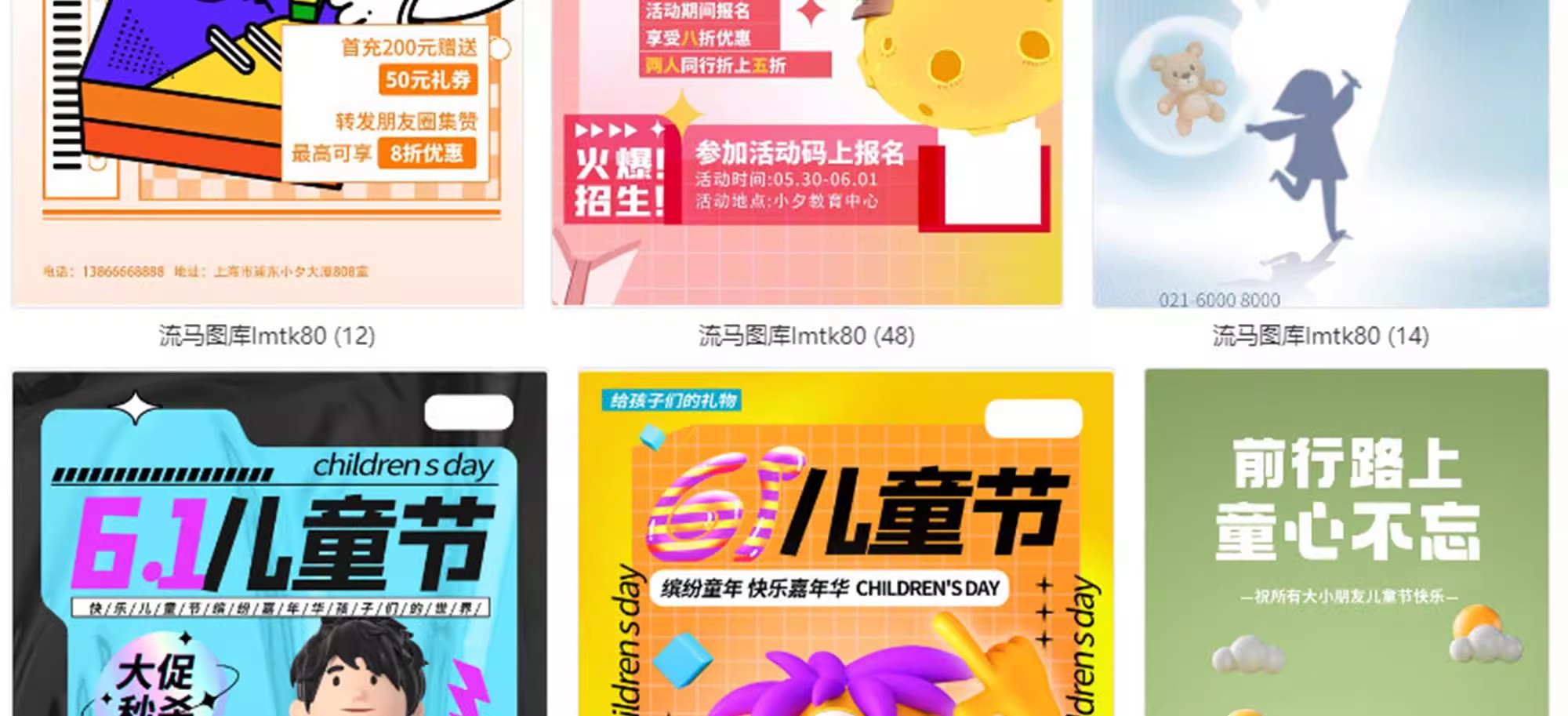 图片[10]-商场电商产品六一61儿童节节日活动宣传促销海报模板psd设计素材-大怪兽分享