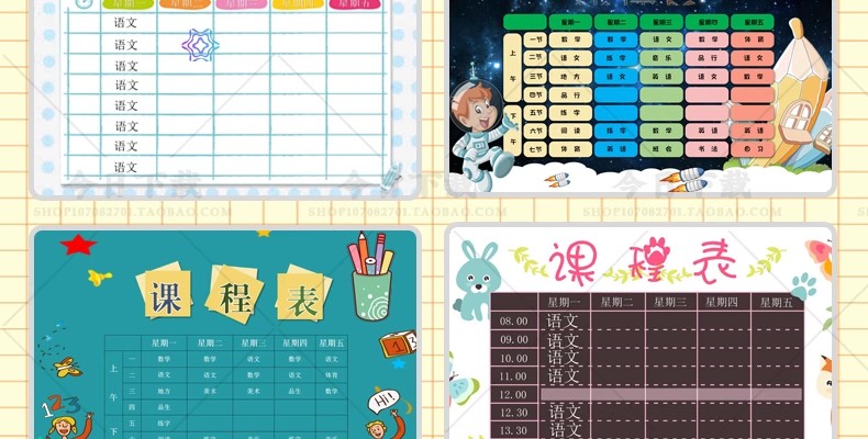 图片[11]-幼儿园中小学生课程表word卡通手绘学习计划表电子版打印素材模板-大怪兽分享