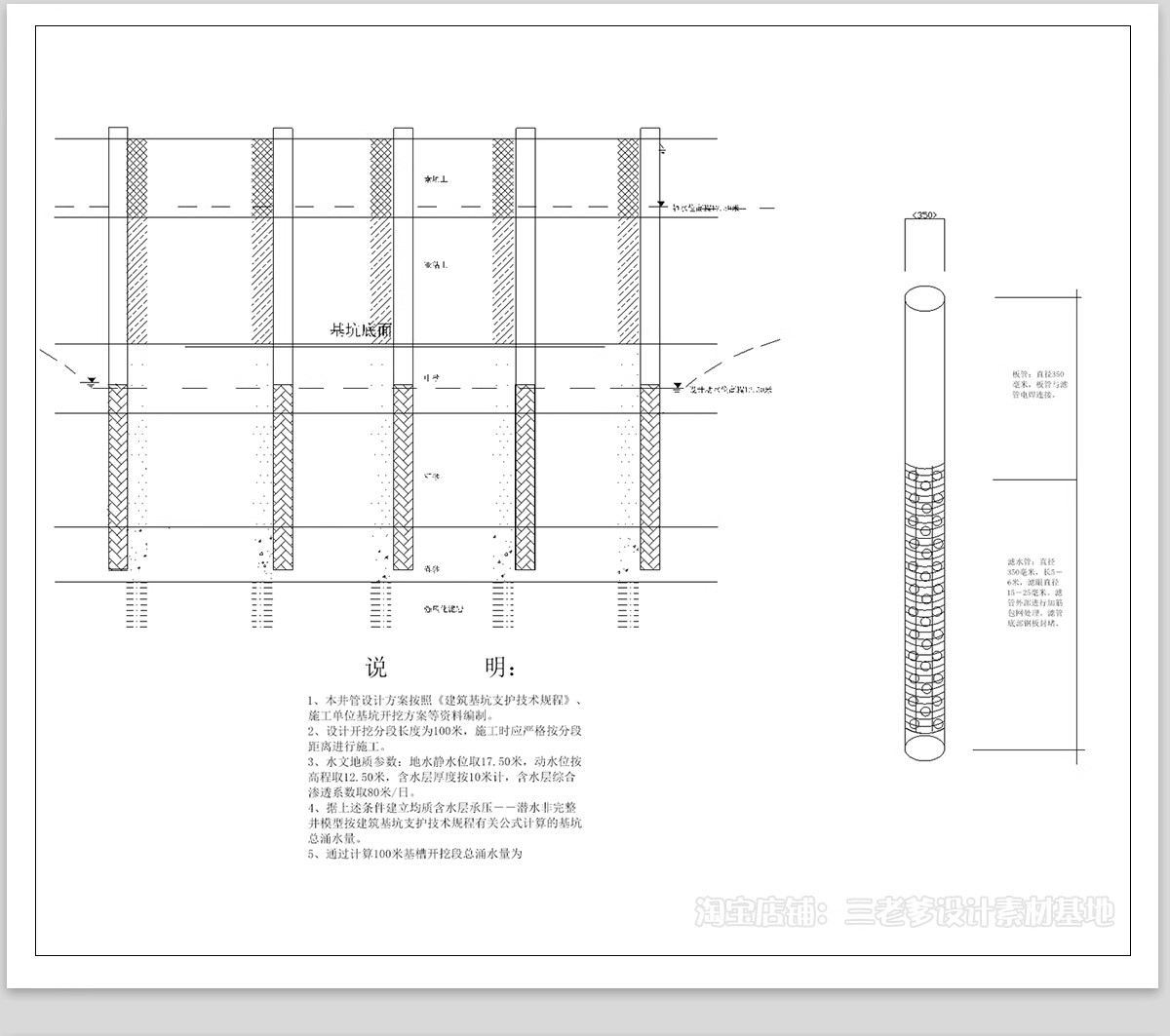 图片[12]-管沟开挖基坑支护CAD施工图 HDPE双壁波纹管管沟开挖回填布置图纸-大怪兽分享