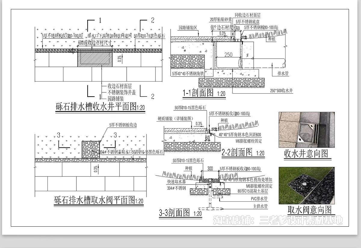 图片[12]-快速取水阀CAD施工图 做法详图安装大样图收水井绿化草坪排水口-大怪兽分享