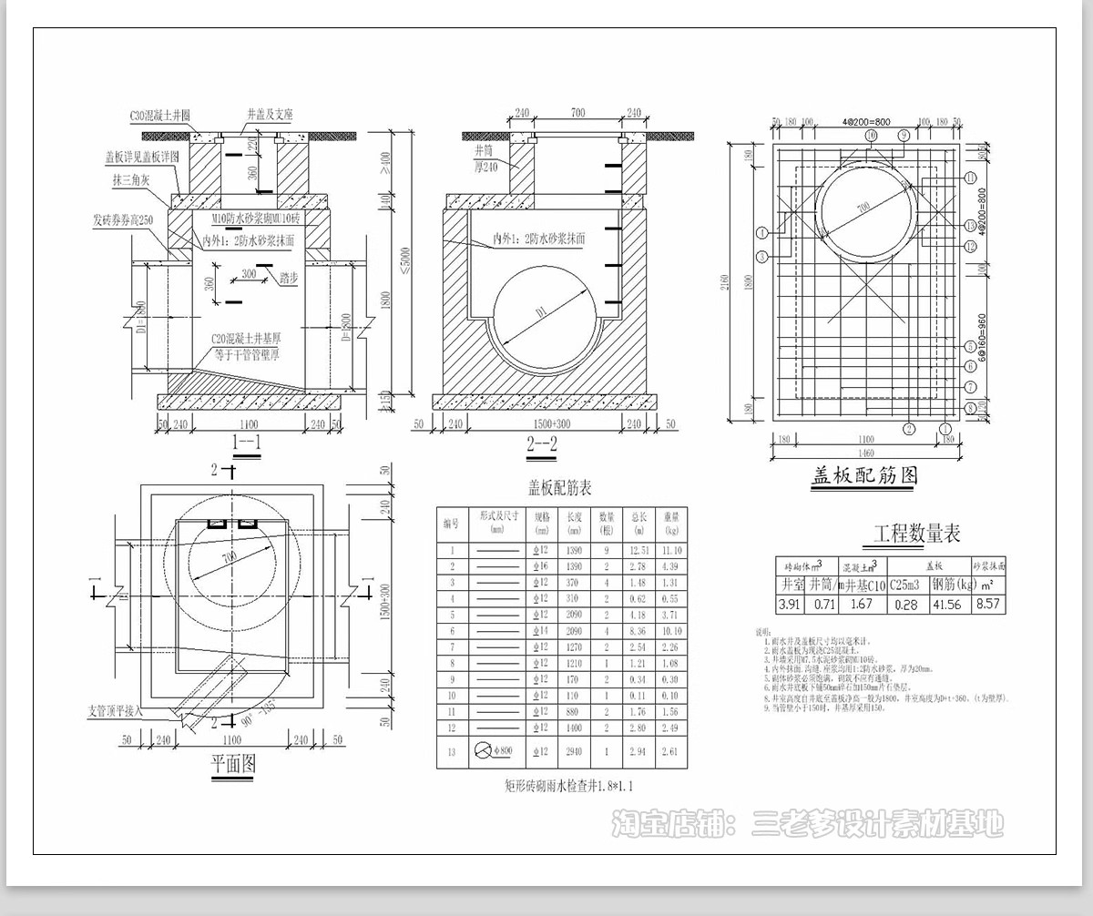 图片[12]-检查井CAD施工图砖砌雨水污水井公园隐形井盖节点大样图做法图库-大怪兽分享