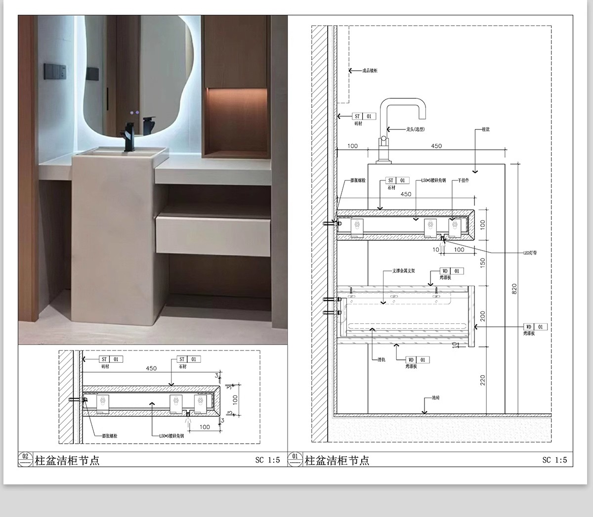图片[12]-卫浴节点洁柜一体盆CAD施工图 浴室洁具台盆洗手台节点详图大样图-大怪兽分享