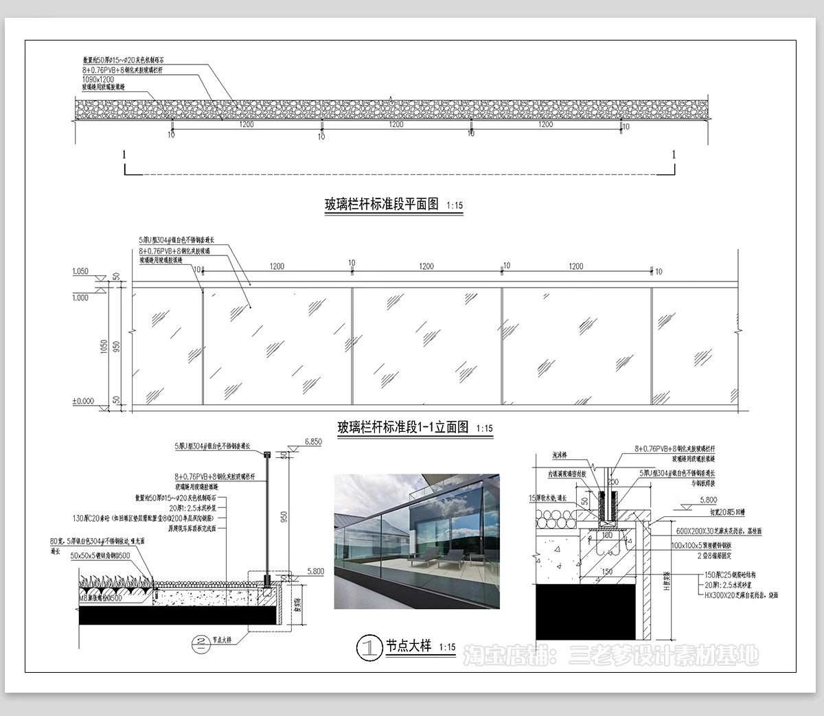 图片[12]-户外玻璃栏杆CAD施工图 楼梯不锈钢护栏扶手做法大样图节点详图-大怪兽分享