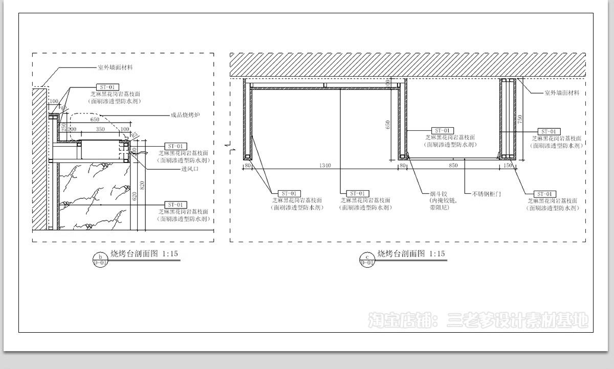 图片[12]-户外庭院烧烤台洗手台CAD施工图 室外操作台做法详图节点大样图库-大怪兽分享