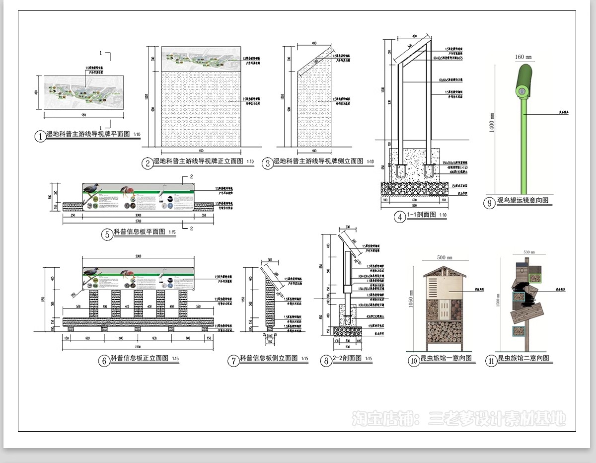 图片[12]-儿童科普教育基地文化景墙指示牌宣传栏CAD施工图景观小品公园-大怪兽分享