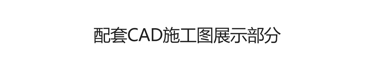 图片[11]-火锅店CAD施工图 复古工业风室内装修设计效果图中式餐饮门面图库-大怪兽分享