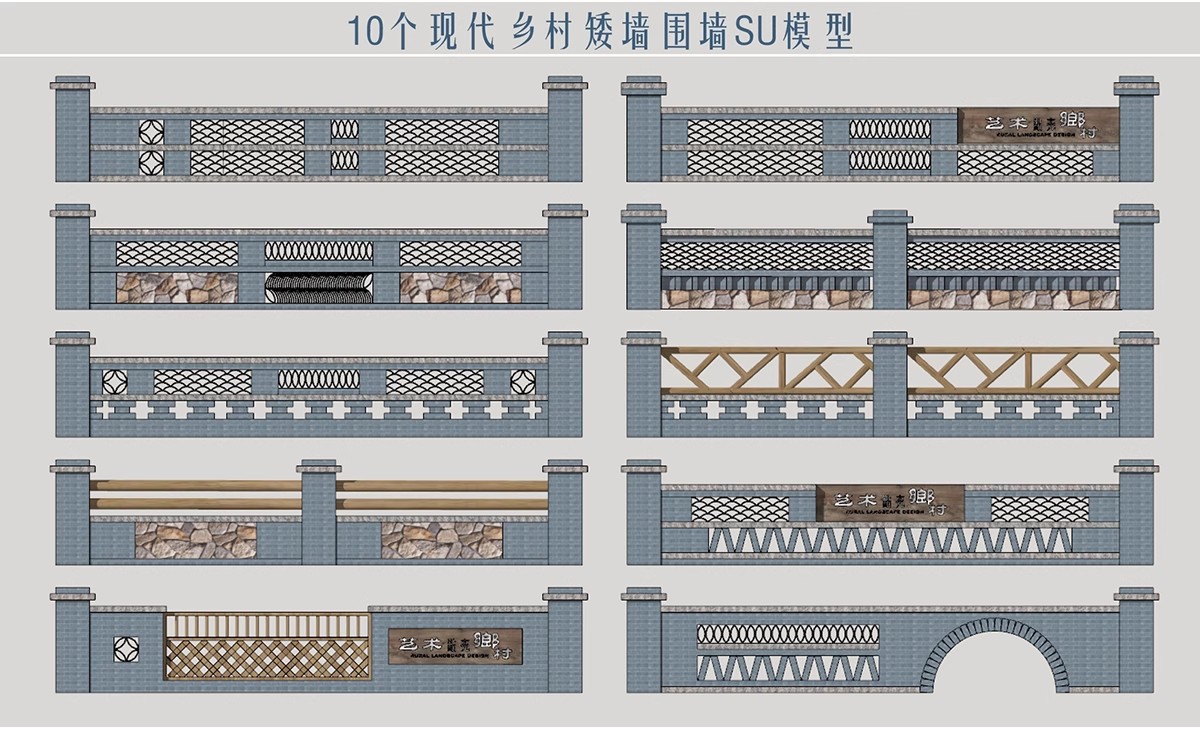 图片[12]-中式乡村围墙SU模型民俗民居文化景墙砖矮墙护栏院墙草图大师素材-大怪兽分享