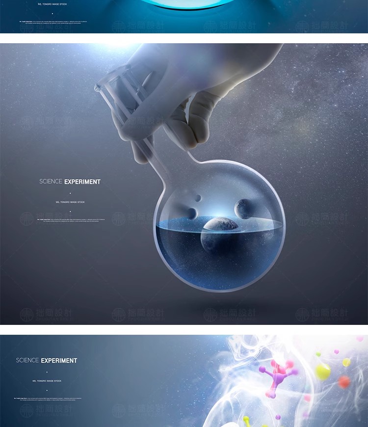 图片[12]-20款医疗生物科技化学科学研究DNA分子试管实验室海报PSD设计素材-大怪兽分享